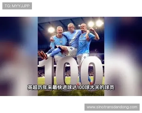 英超历史最快进球纪录诞生